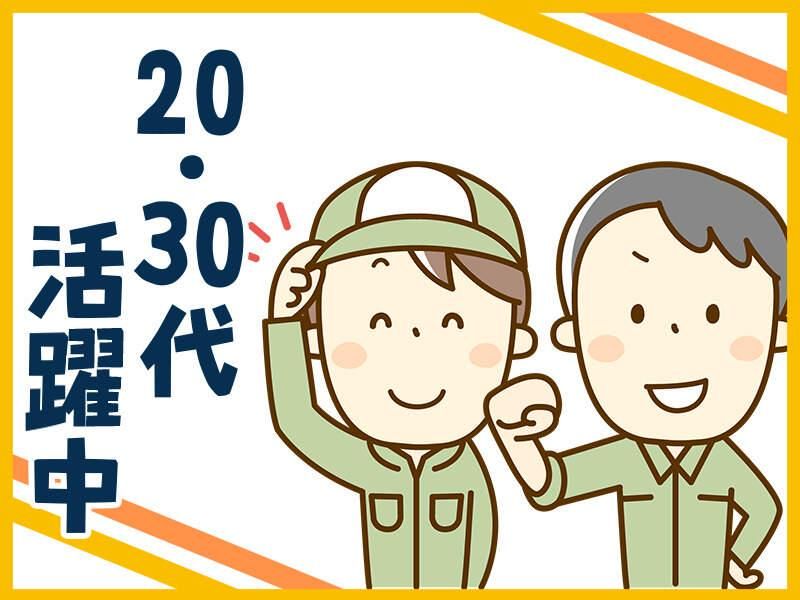 株式会社エブリイワークスのアルバイト・バイト求人情報-02