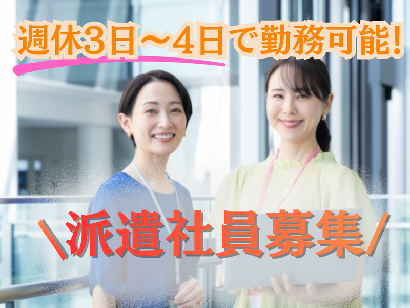 株式会社ドゥファインの求人・転職情報