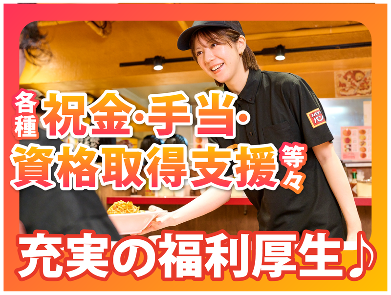 株式会社B級グルメ研究所ホールディングス【キッチンパンチョ 相模原店】のアルバイト・バイト求人情報-03