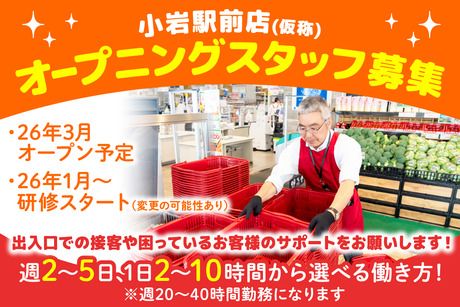 オーケー株式会社の求人・転職情報