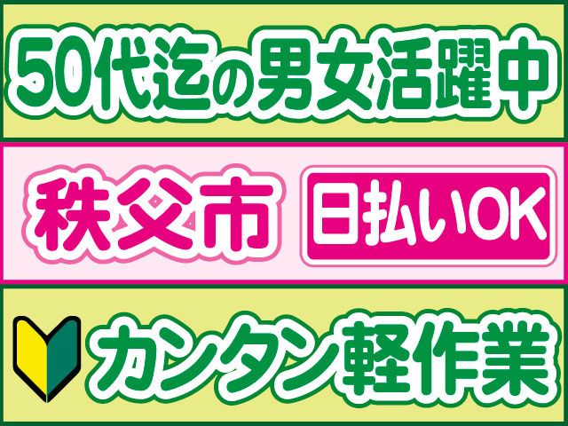 株式会社ロフティー 熊谷支店のアルバイト・バイト求人情報-06