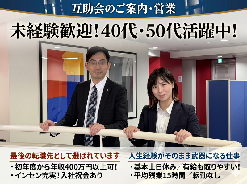 株式会社あいプランの求人・転職情報