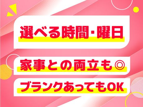 株式会社ルフト・メディカルケアのアルバイト・バイト求人情報-02