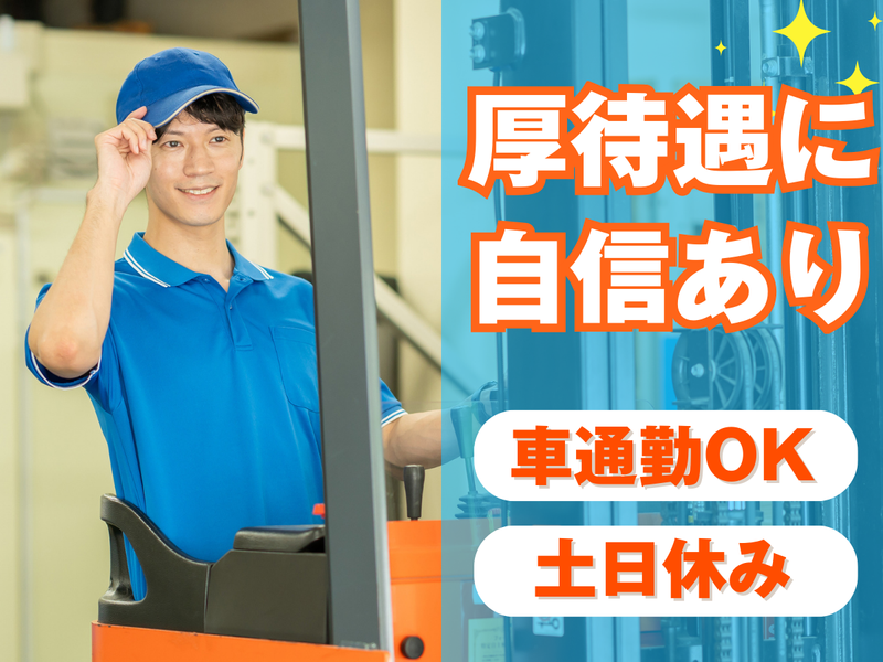 株式会社クロテックの求人・転職情報