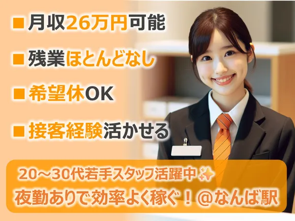 株式会社　阪急トラベルサポート