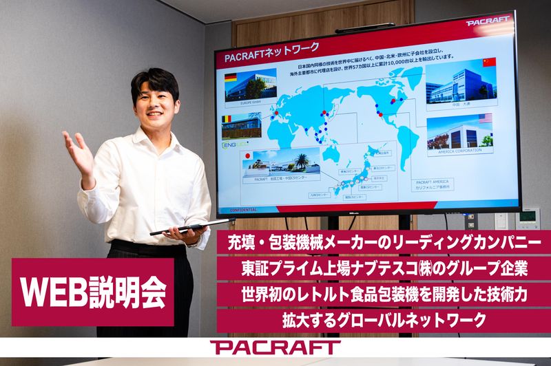 PACRAFT株式会社