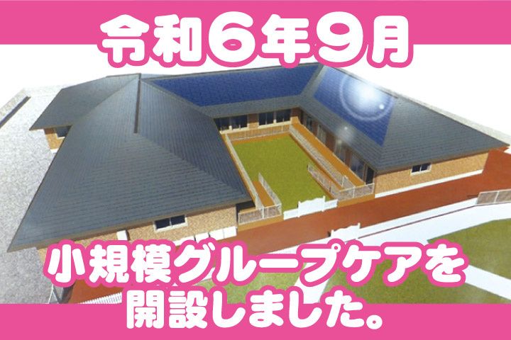 社会福祉法人鳳雄会　乳児院ほうゆうベビーホームの求人・転職情報
