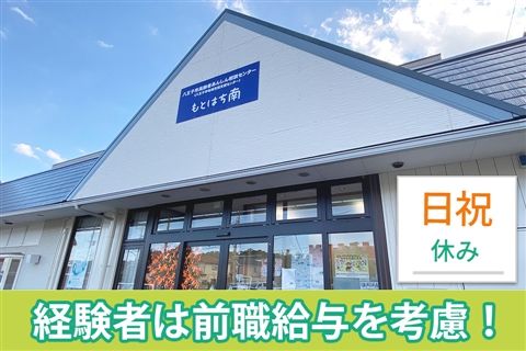 医療法人社団光生会の求人・転職情報