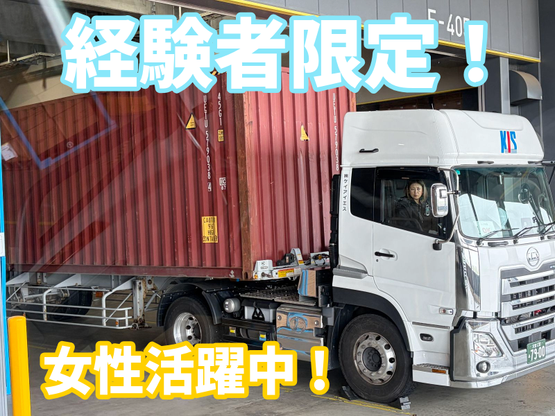 株式会社ケイアイエスの求人・転職情報