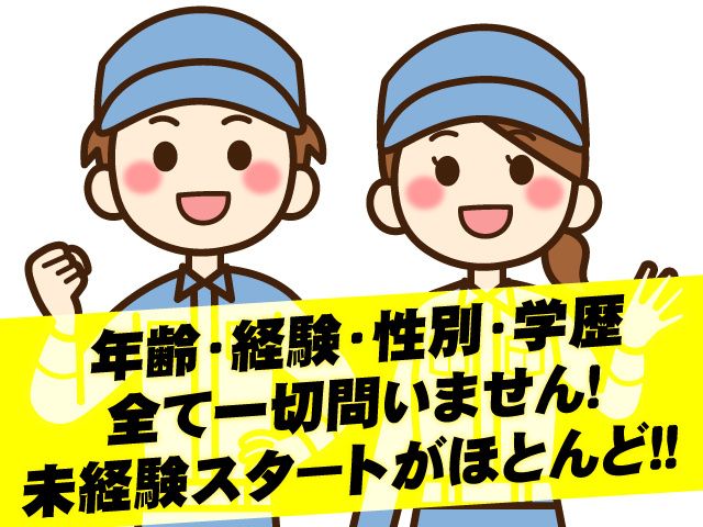 藤管工株式会社の求人・転職情報
