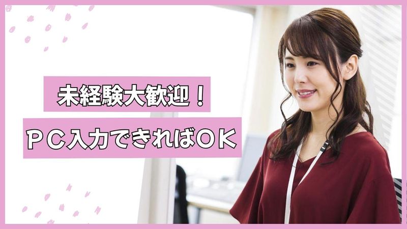 株式会社東亜商事のアルバイト・バイト求人情報-03