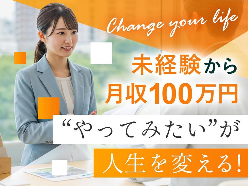 株式会社サンワライフ-0001の求人・転職情報