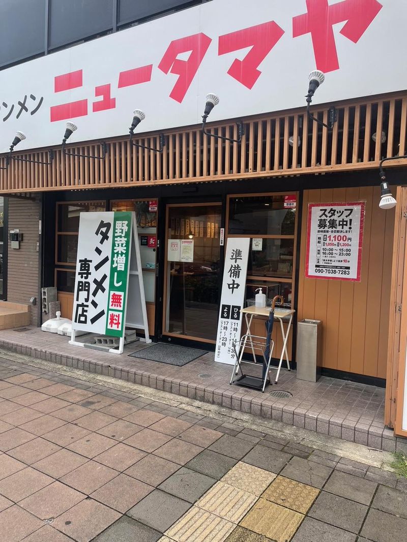 タンメン　ニュータマヤ東片端店の派遣求人情報