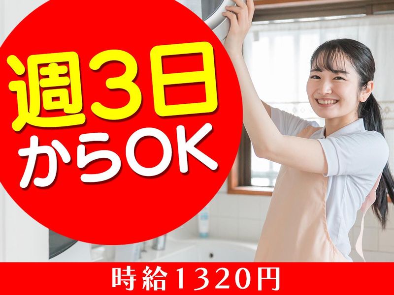 JR東日本ホテルメッツ かまくら大船のアルバイト・バイト求人情報-04
