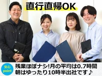 株式会社Graise HOME　新潟支店のアルバイト・バイト求人情報-02