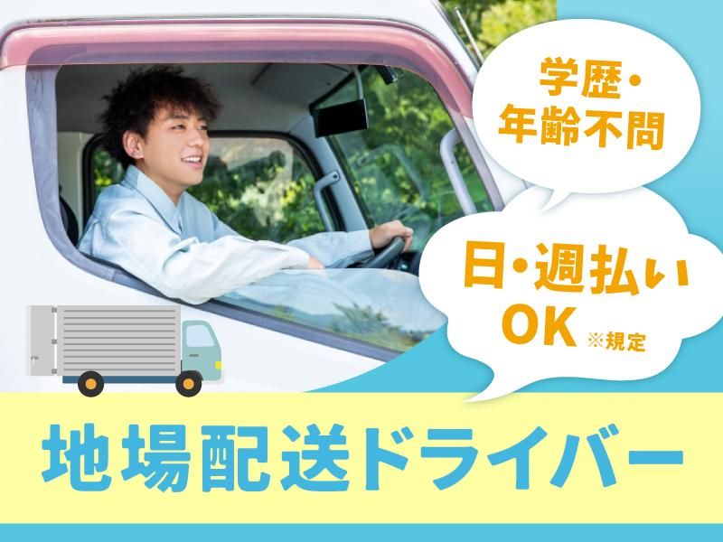 株式会社ジャパン・リリーフ　大阪支店
