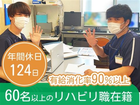 公益社団法人信和会の求人・転職情報
