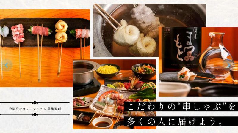 元祖串しゃぶ専門店まつたけ　堂山店のアルバイト・バイト求人情報-01
