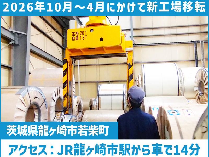 株式会社桐井製作所の求人・転職情報