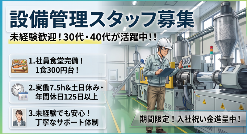 株式会社東洋相互サービスの求人・転職情報