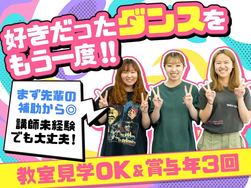 株式会社スタイリードのアルバイト・バイト求人情報