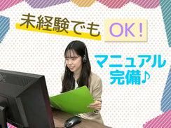 ㈱サンギョウスタッフの派遣求人情報