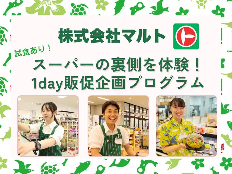 福島対面開催|地域の食を支えるスーパーの販促体験