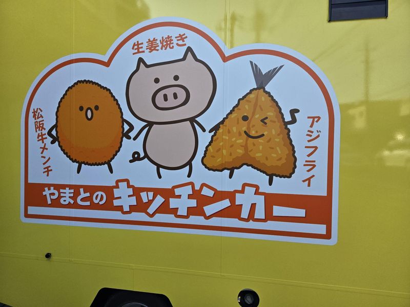 株式会社やまとダイニングのアルバイト・バイト求人情報-03