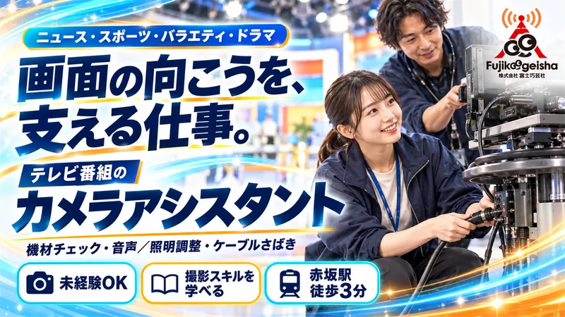 株式会社富士巧芸社のアルバイト・バイト求人情報