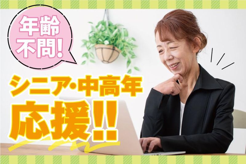 阪奈乳業株式会社のアルバイト・バイト求人情報-02