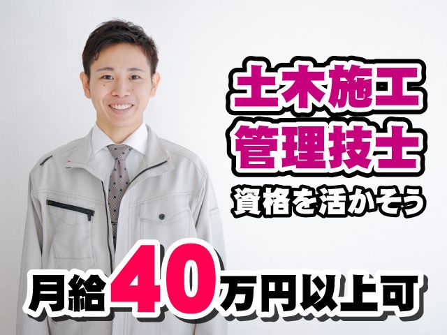 株式会社信栄興業の求人・転職情報