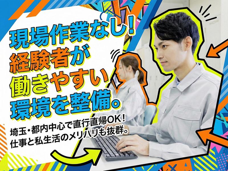 Ｙ’ｓホーム株式会社の求人・転職情報