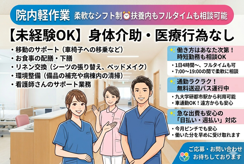 今津赤十字病院のアルバイト・バイト求人情報-10