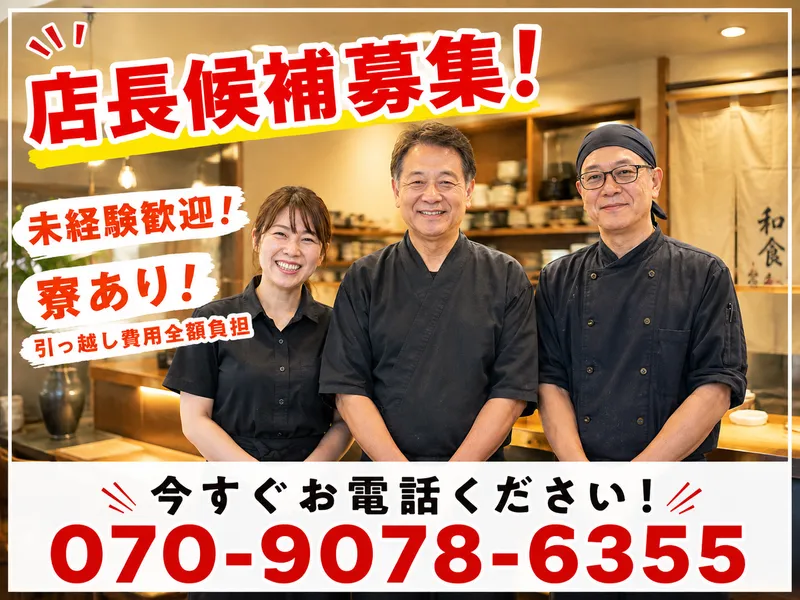 おいしい約束株式会社の求人・転職情報