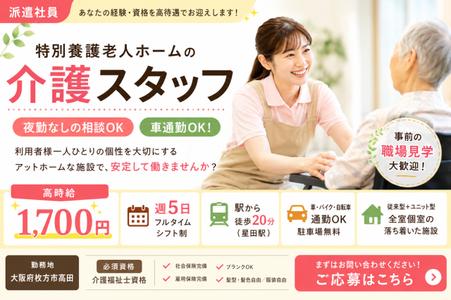 有限会社ユニテックのアルバイト・バイト求人情報-25