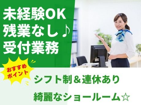 株式会社グロップの派遣求人情報