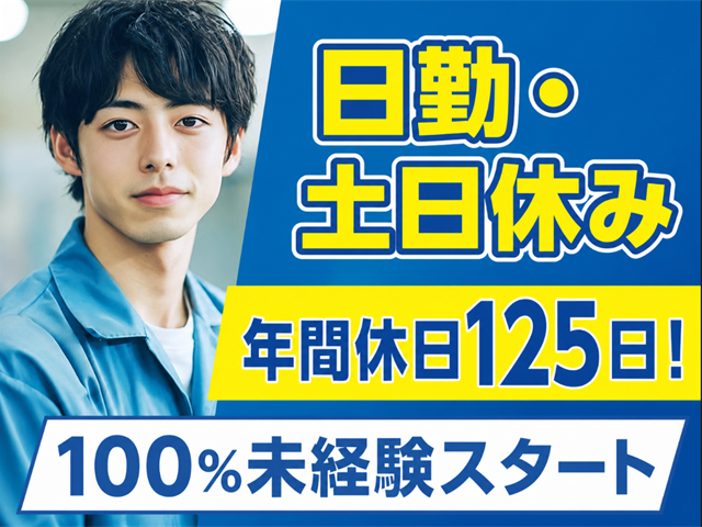 株式会社コヤウチファスナーの求人・転職情報
