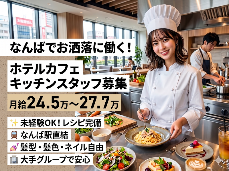 株式会社大倉クラブ＆ホテルズの求人・転職情報