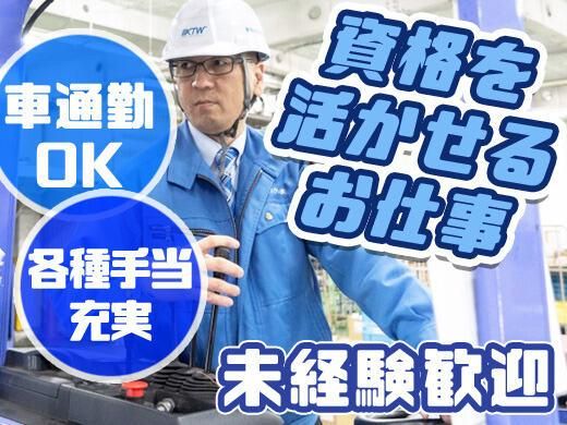 関西トランスウェイ株式会社の求人・転職情報
