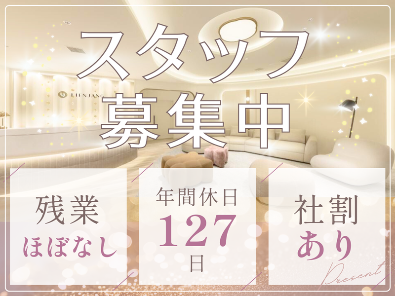 メディカルCK株式会社-0005の求人・転職情報