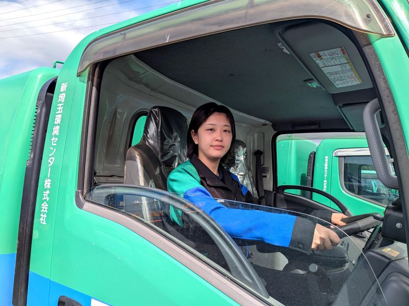 新埼玉環境センター株式会社の求人・転職情報