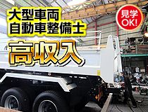 ライフブリッジ株式会社の派遣求人情報