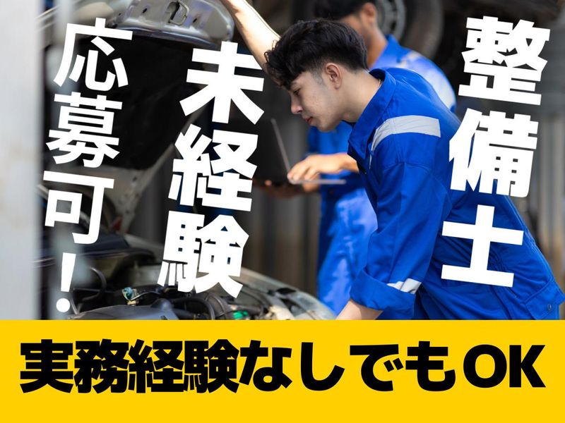 伊予鉄オート株式会社の求人・転職情報