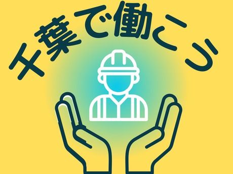 白鳥製薬株式会社 千葉工場の求人・転職情報