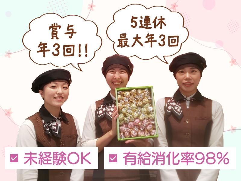 株式会社モンロワールの求人・転職情報