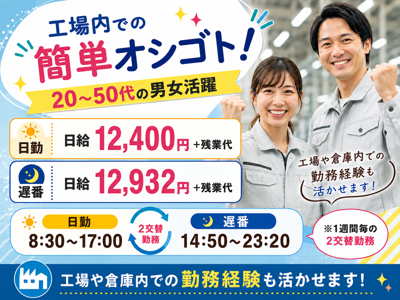 株式会社フレアー名古屋営業所