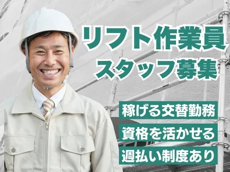 株式会社グロップのアルバイト・バイト求人情報