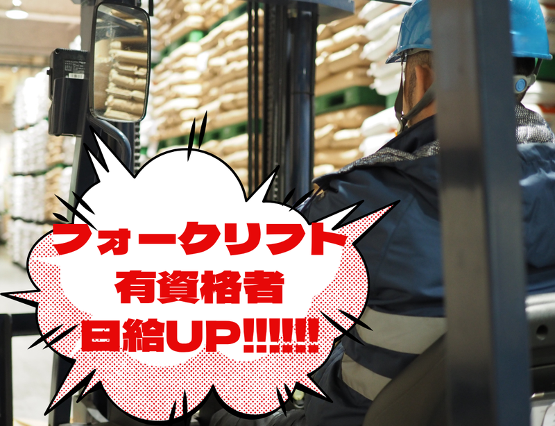 株式会社マルゴのアルバイト・バイト求人情報-02