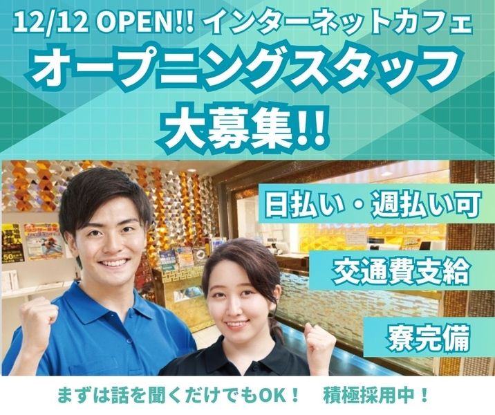 株式会社大倉ビルの求人・転職情報