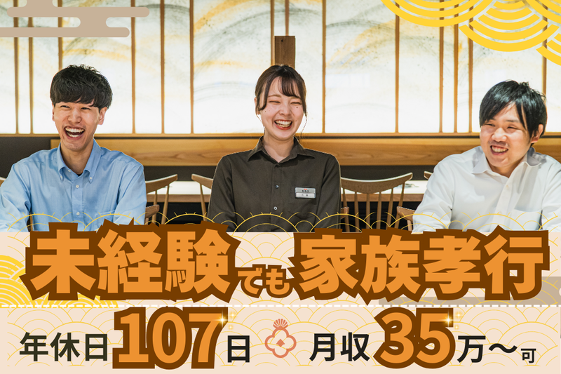 株式会社ナショナルフーズの求人・転職情報